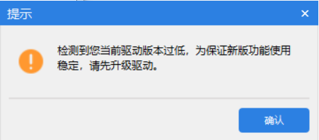 軟件打不開
