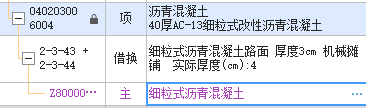 定额