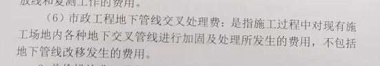 措施费