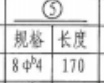 拉筋