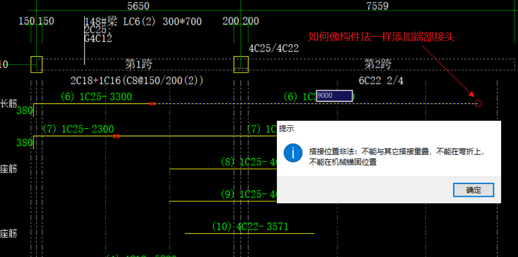 梁纵筋