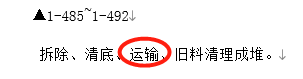 路面