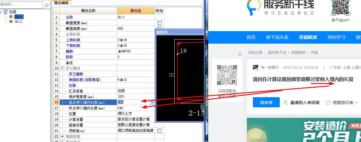 伸入墙内的长度