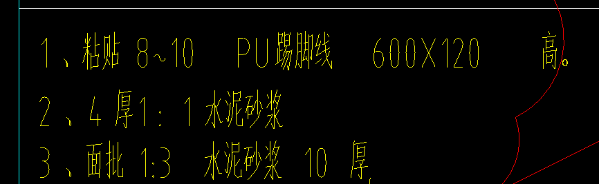pu踢脚线