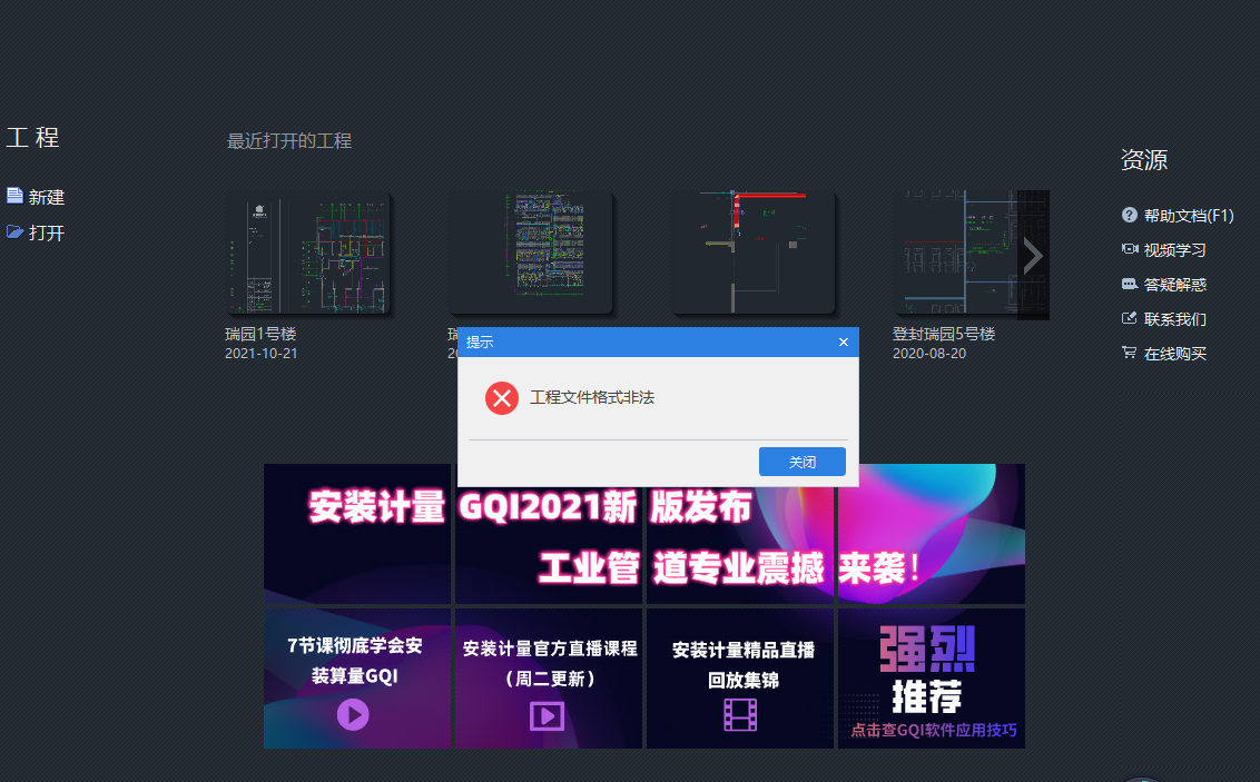 算量