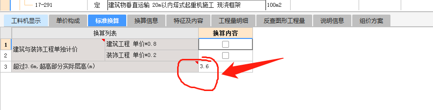 超过3.6