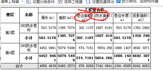 边面
