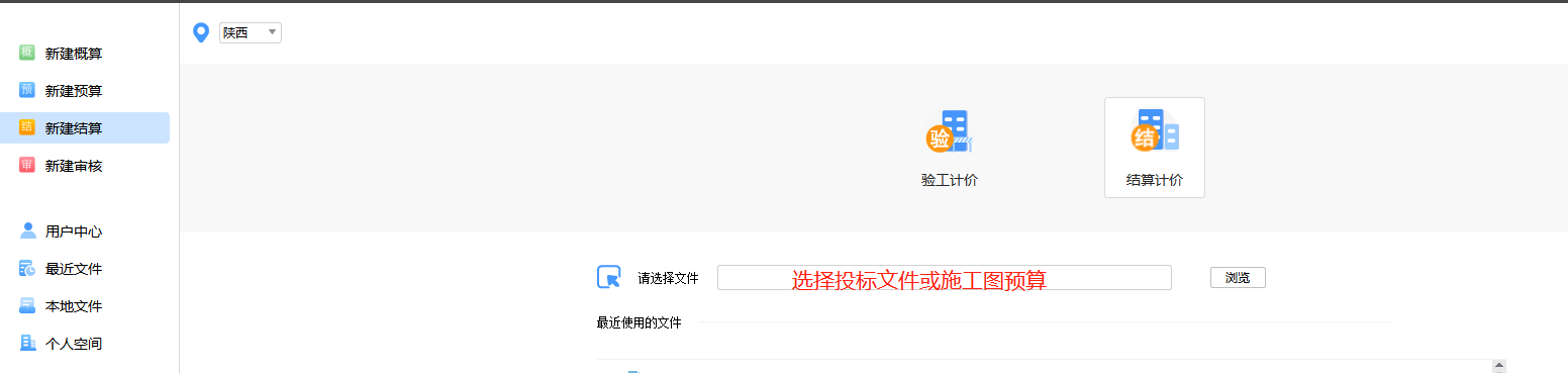 预算文件