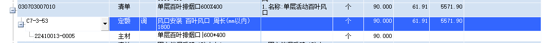 风口