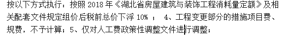 措施费