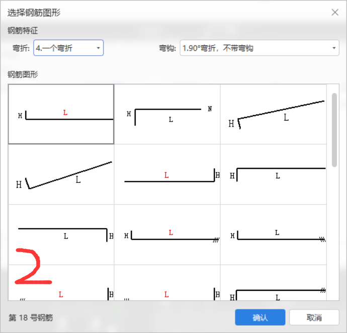 剪力墙