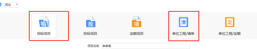 编制控制价