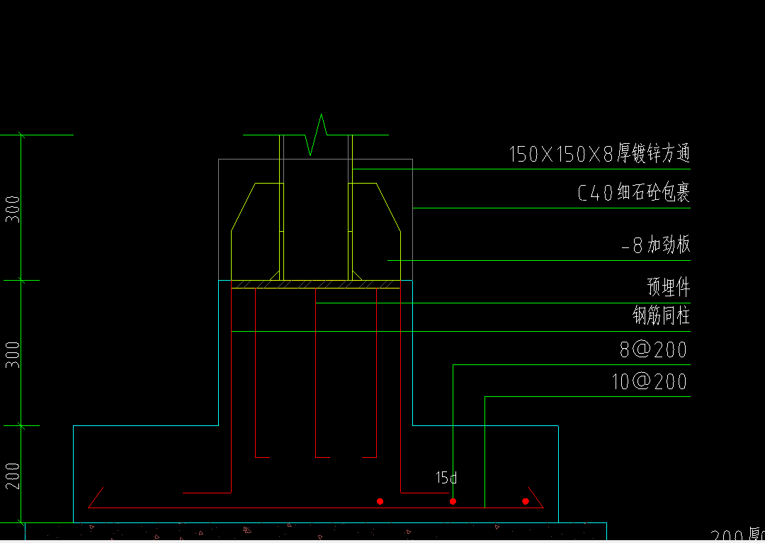 柱脚