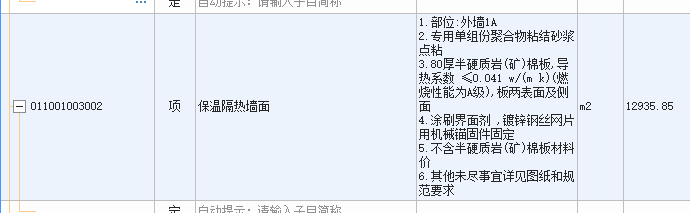 定额