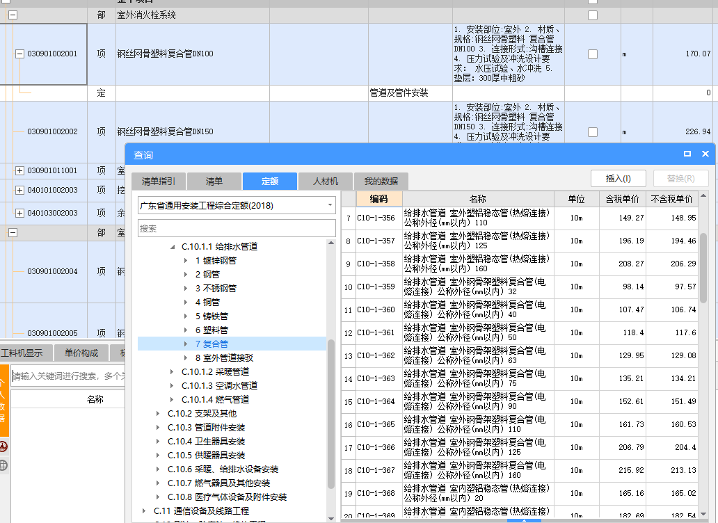 项目特征