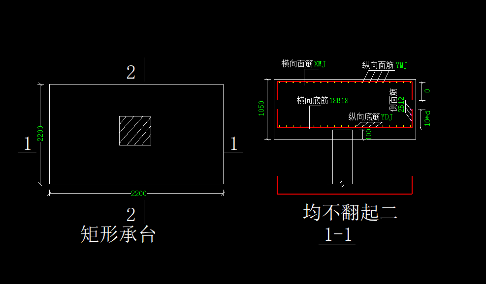 桩承台