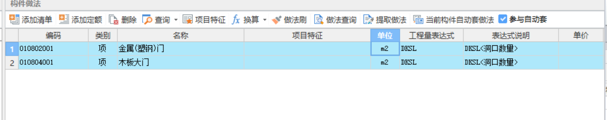 框墙
