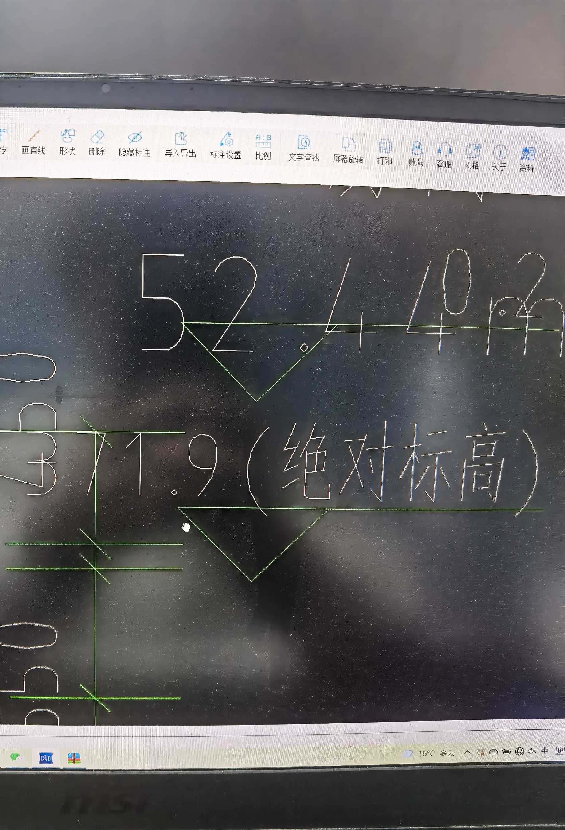 絕對標高