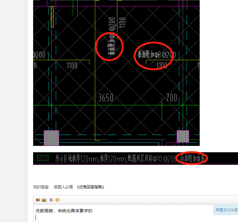 建筑行业快速问答平台-答疑解惑