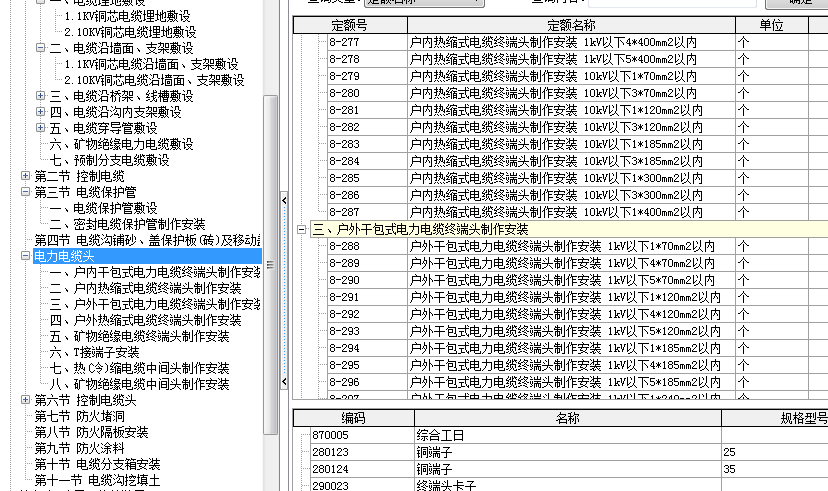 套什么定额