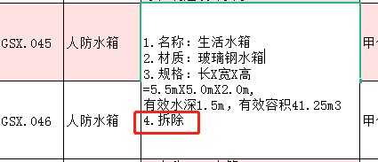 定额