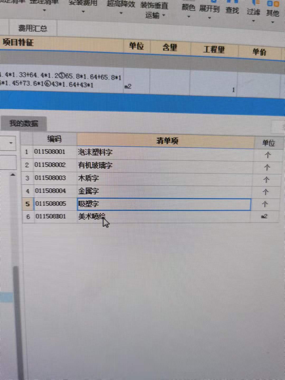 什么清单