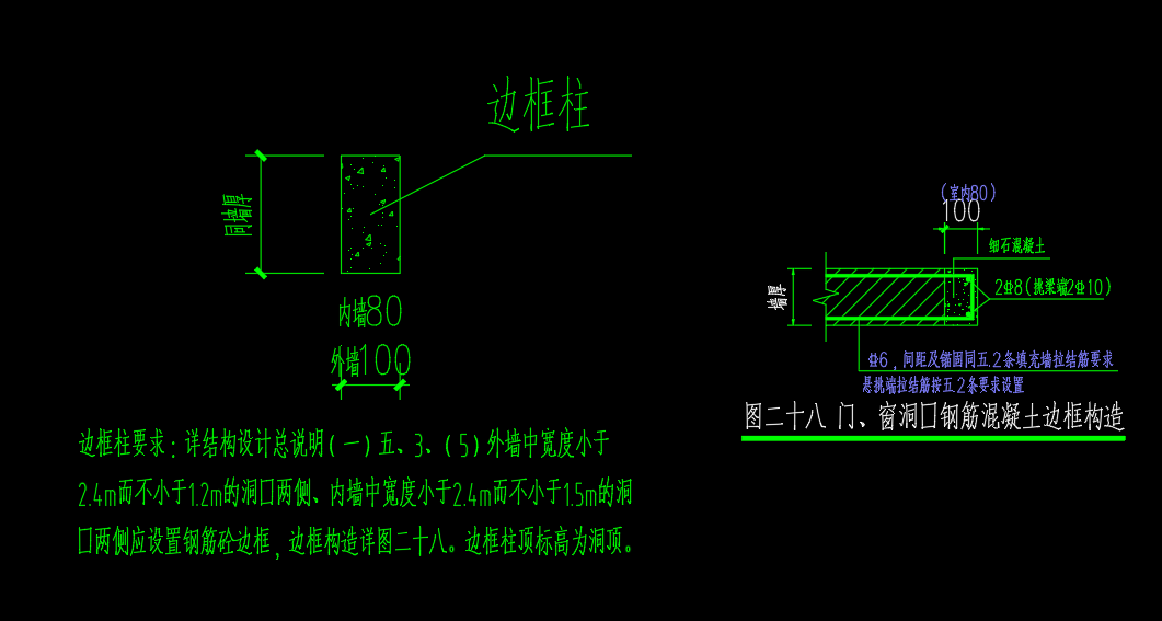 构造柱