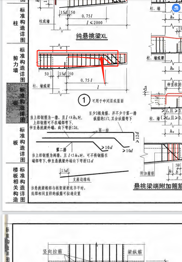 伸入