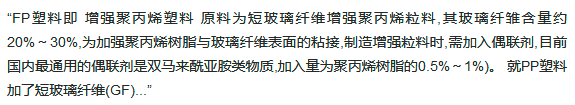 管材