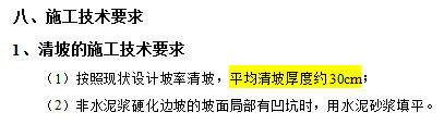 边坡支护