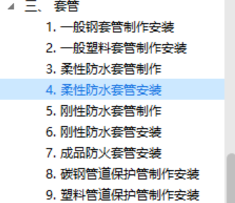 管呢