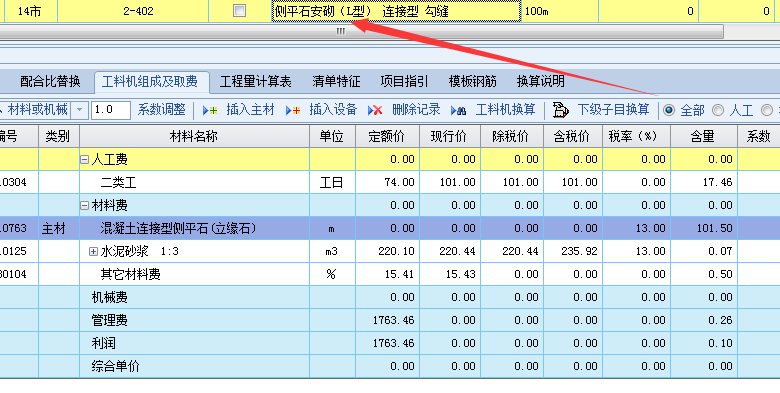 江苏定额