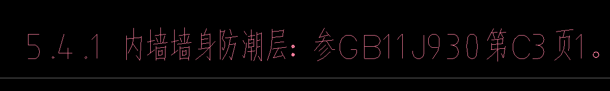 墙身