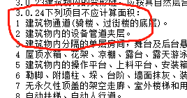 计算面积