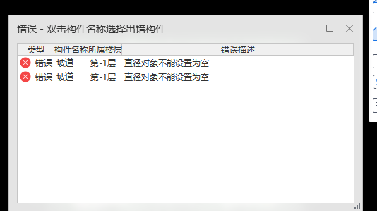 坡道