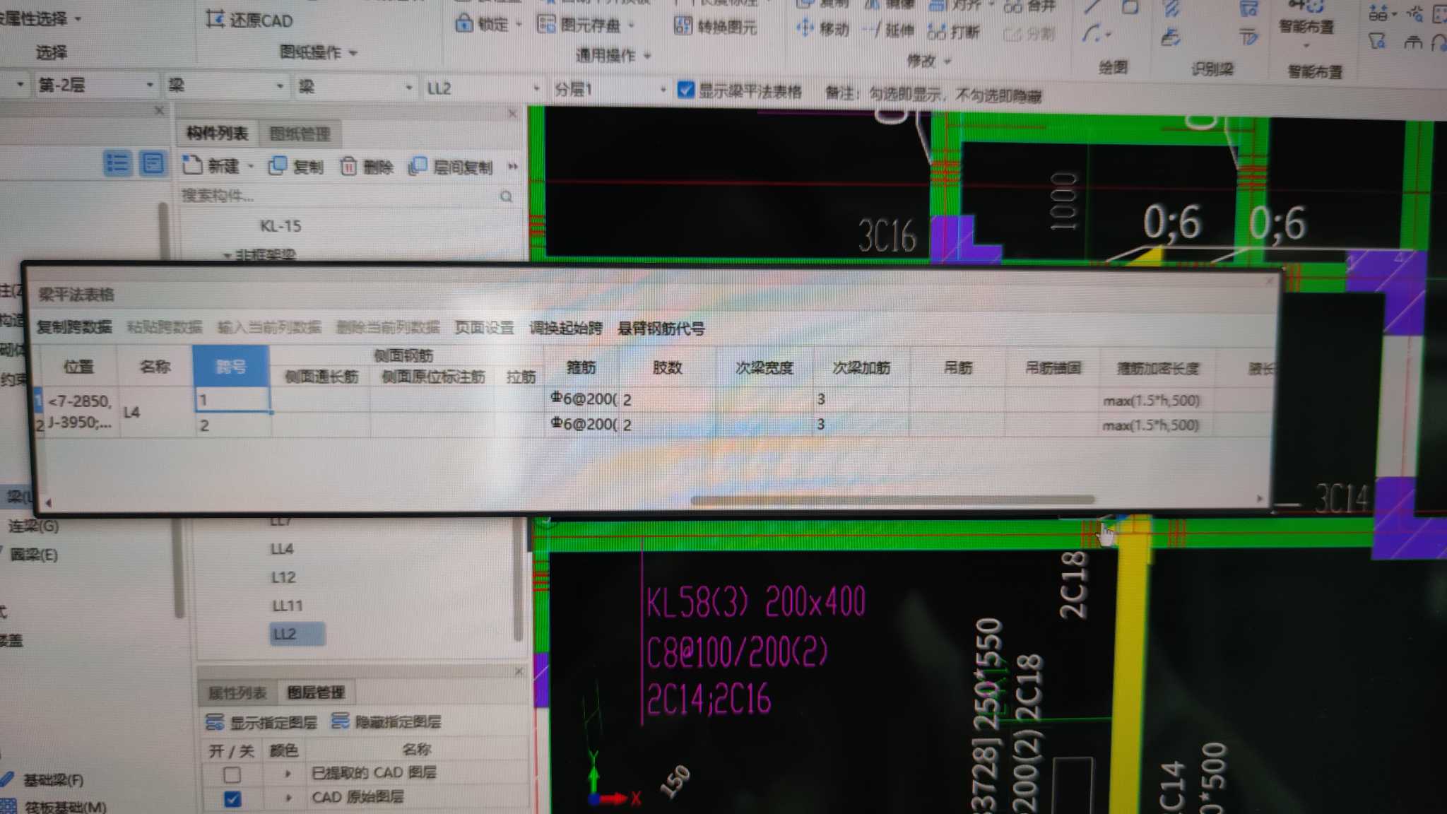 梁宽