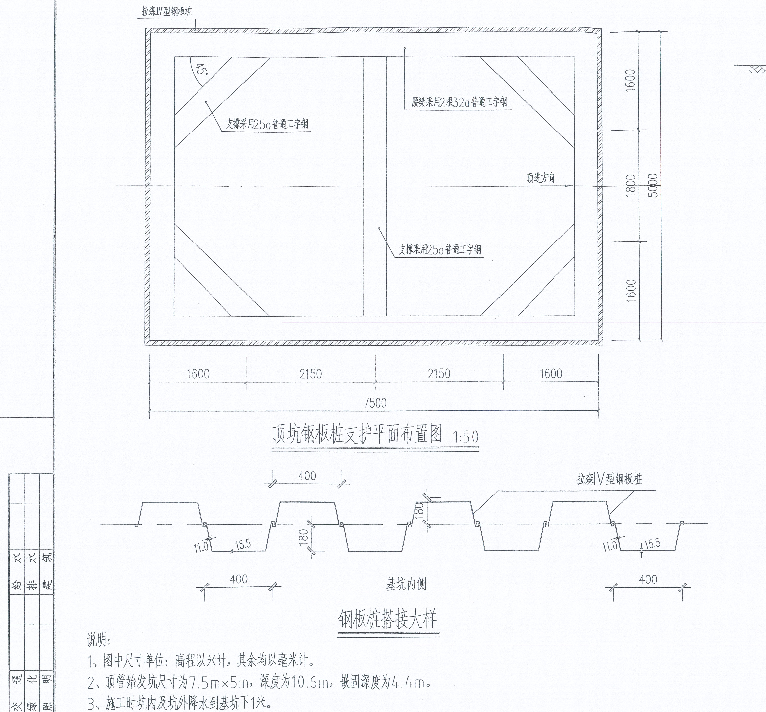 钢板桩根数