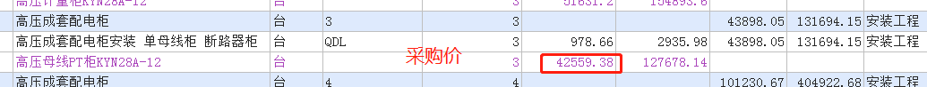 计取