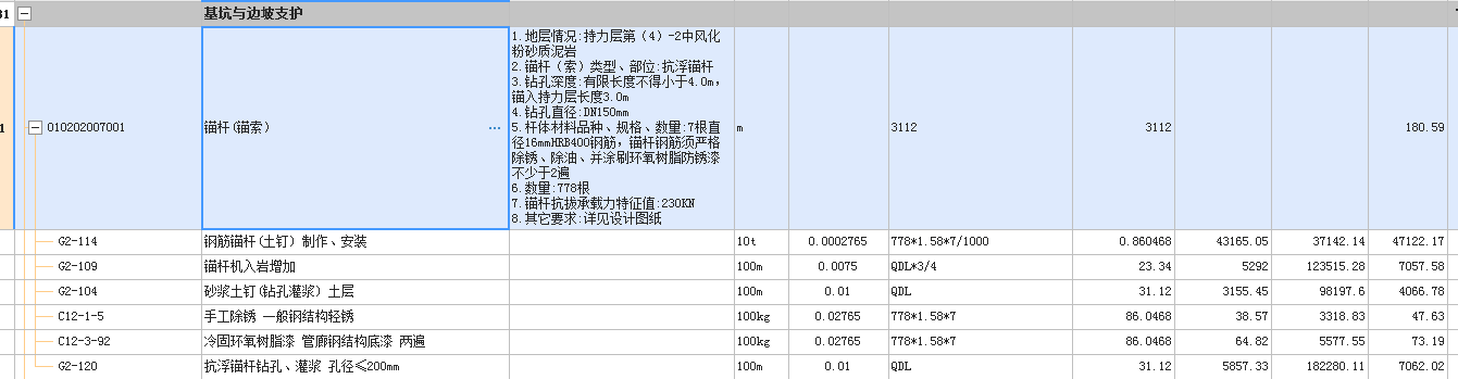 建筑行业快速问答平台-答疑解惑