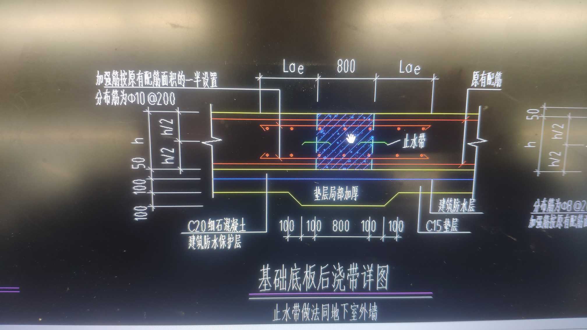 后澆帶