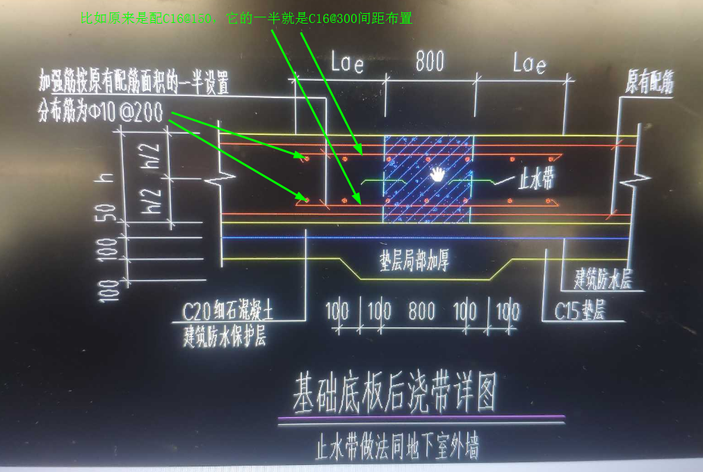 後澆帶