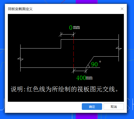 设置变截面