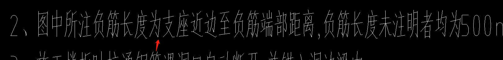 内边线