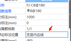 边线