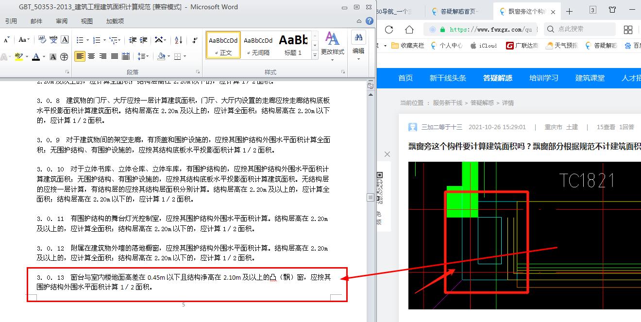 广联达服务新干线