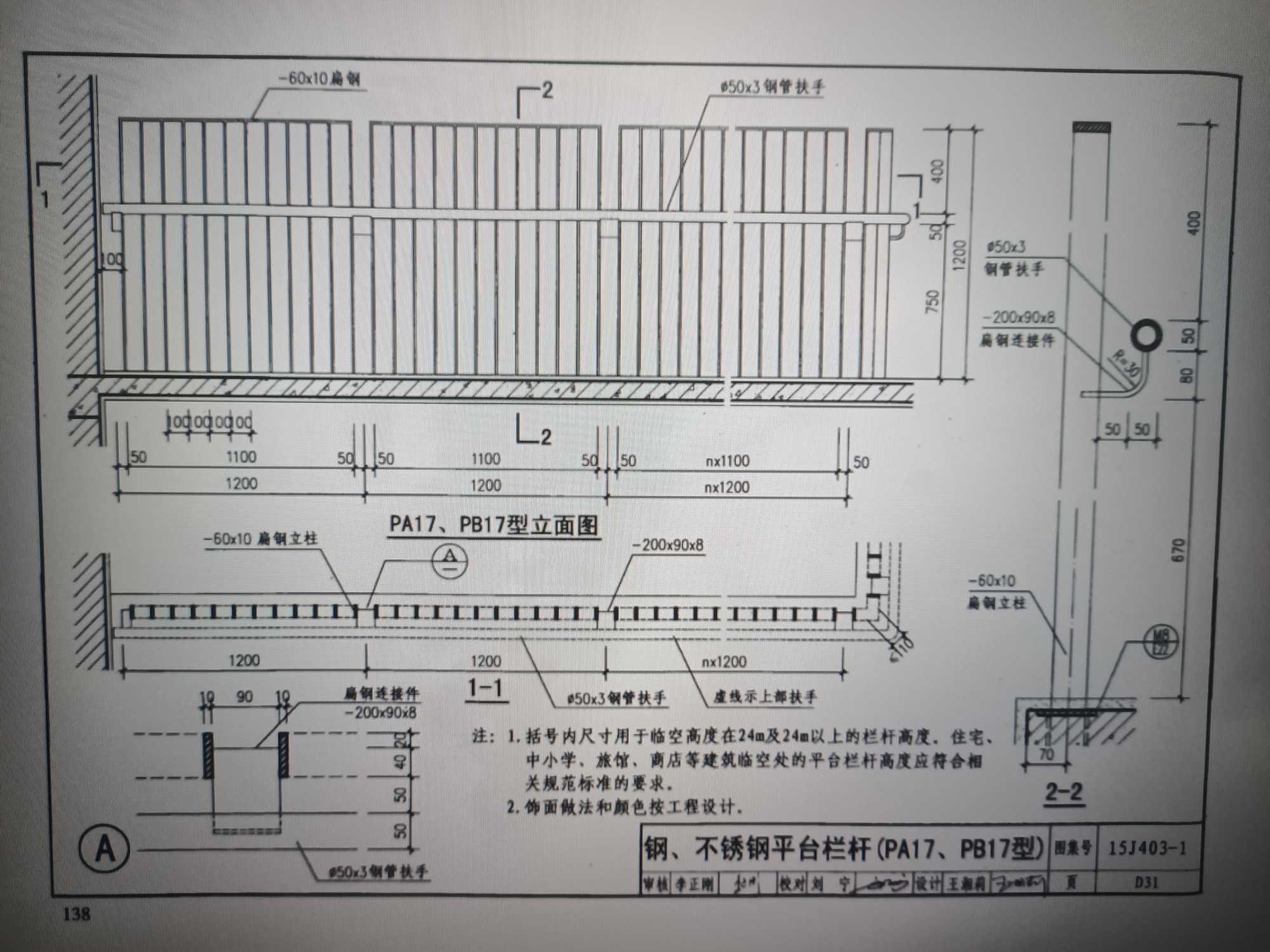 扶手