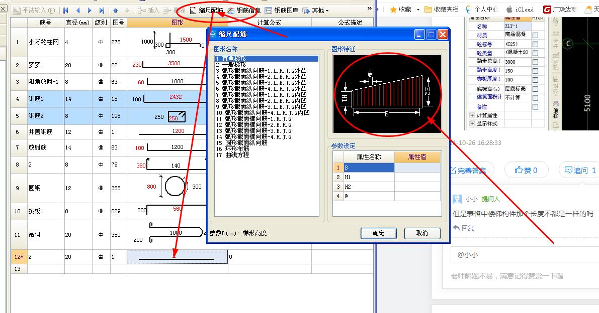 长度不一样