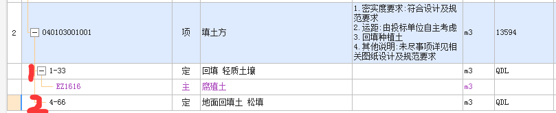 回填土
