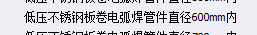 不锈钢管道