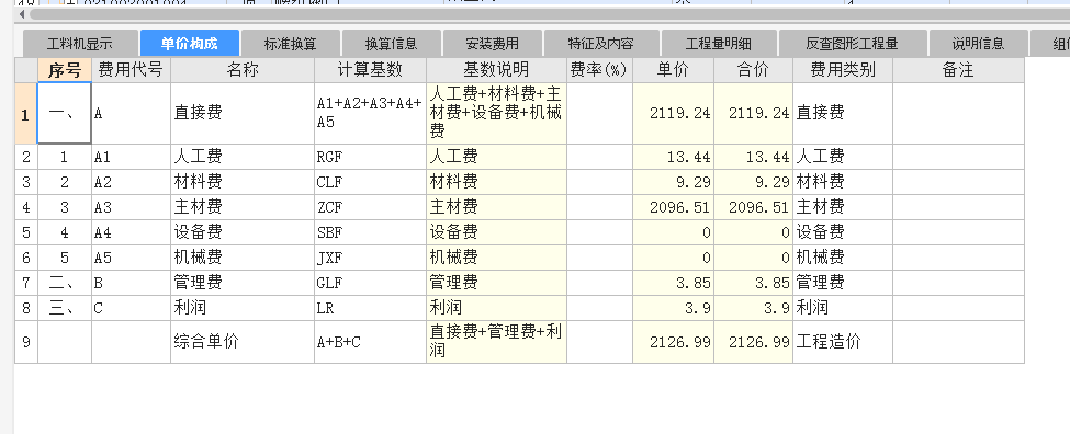 管理费